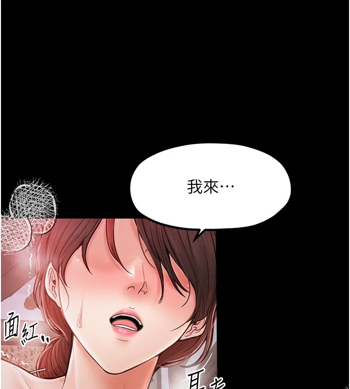 最强家丁 第132页
