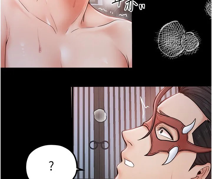 最强家丁 第133页