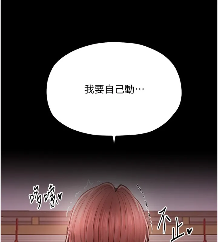 最强家丁 第135页