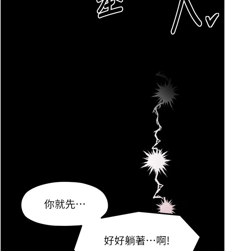 最强家丁 第138页