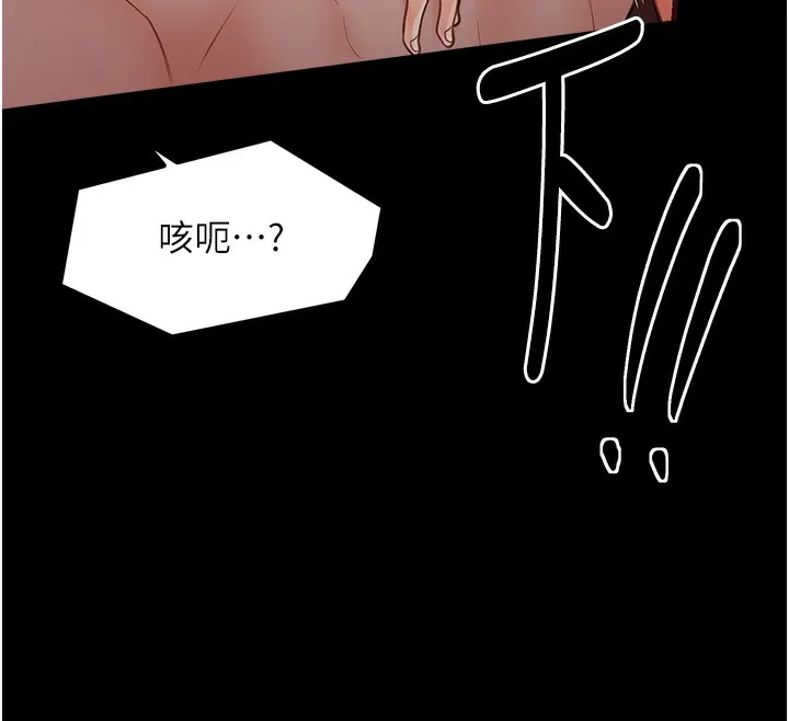 最强家丁 第141页