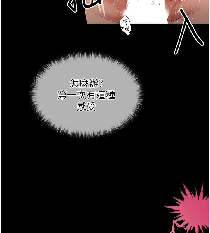 最强家丁 第145页
