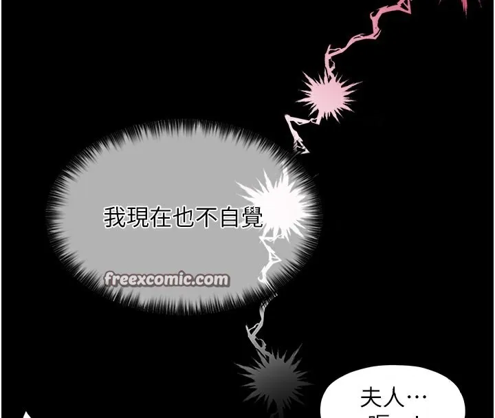 最强家丁 第146页