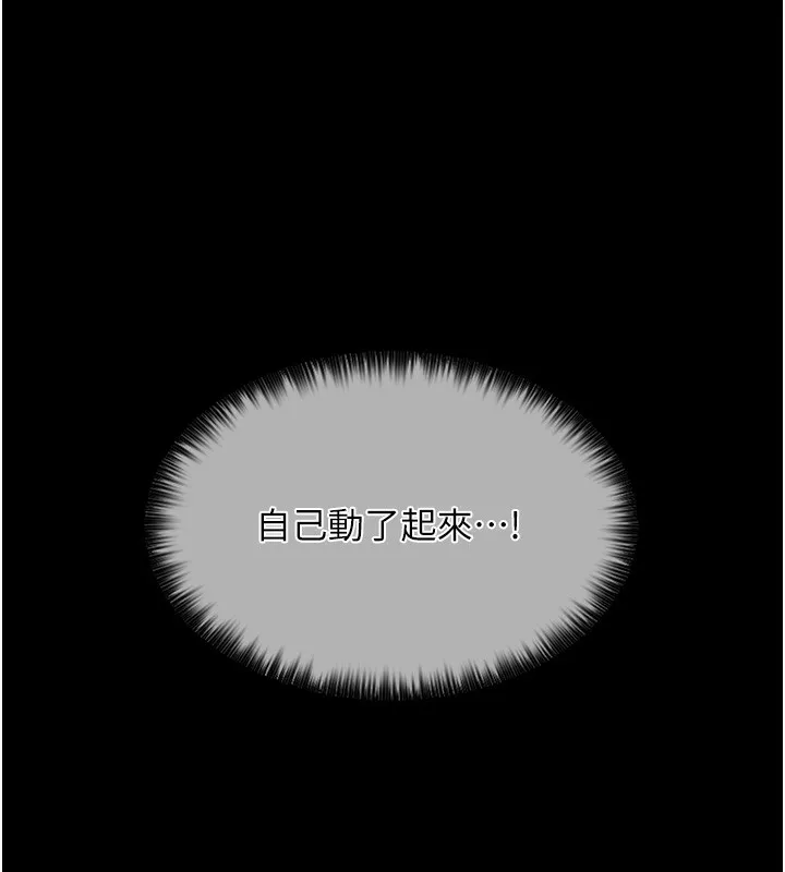 最强家丁 第148页