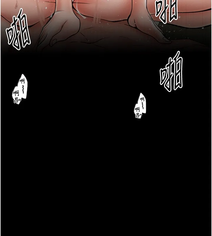 最强家丁 第151页