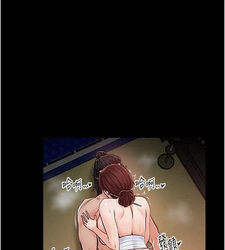 最强家丁 第158页