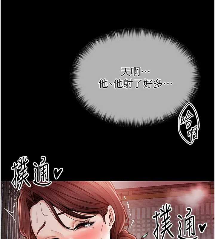最强家丁 第160页