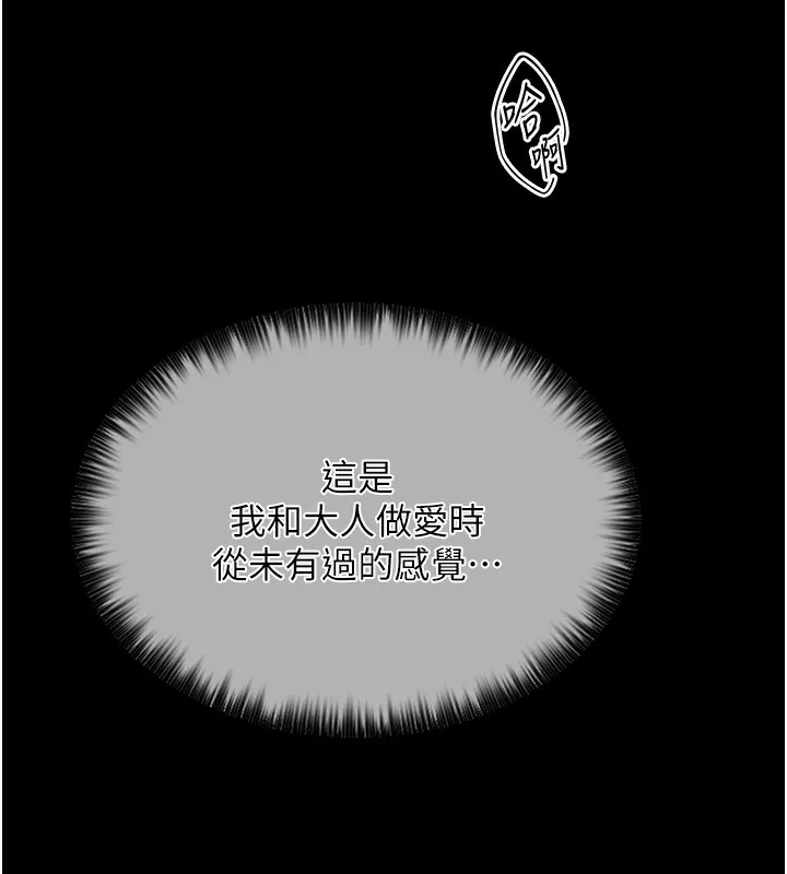 最强家丁 第162页