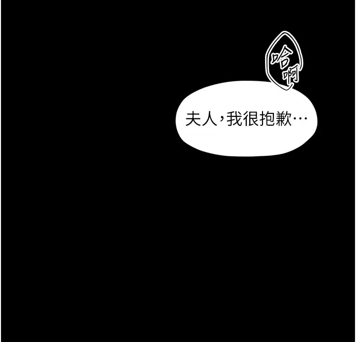 最强家丁 第164页