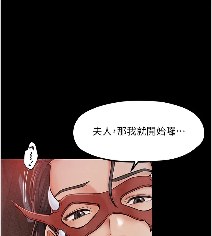 最强家丁 第175页