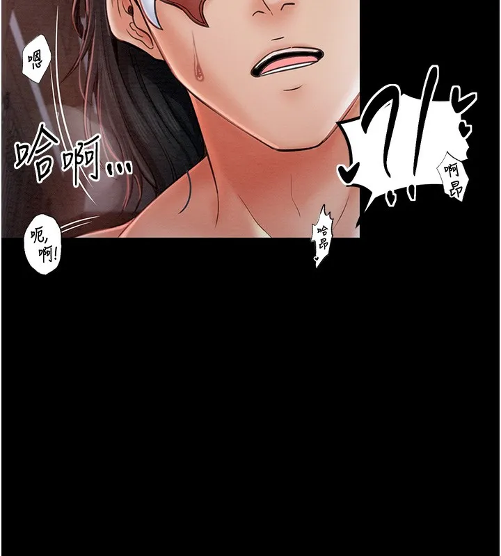 最强家丁 第176页