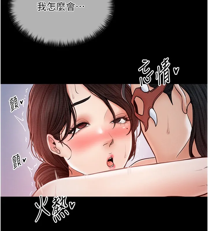 最强家丁 第180页