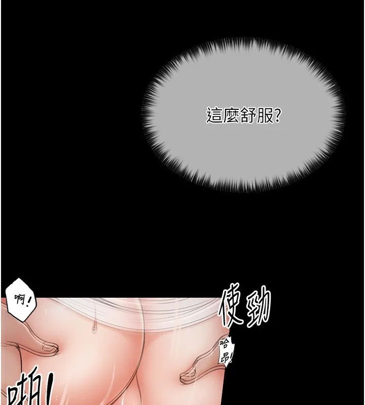最强家丁 第181页