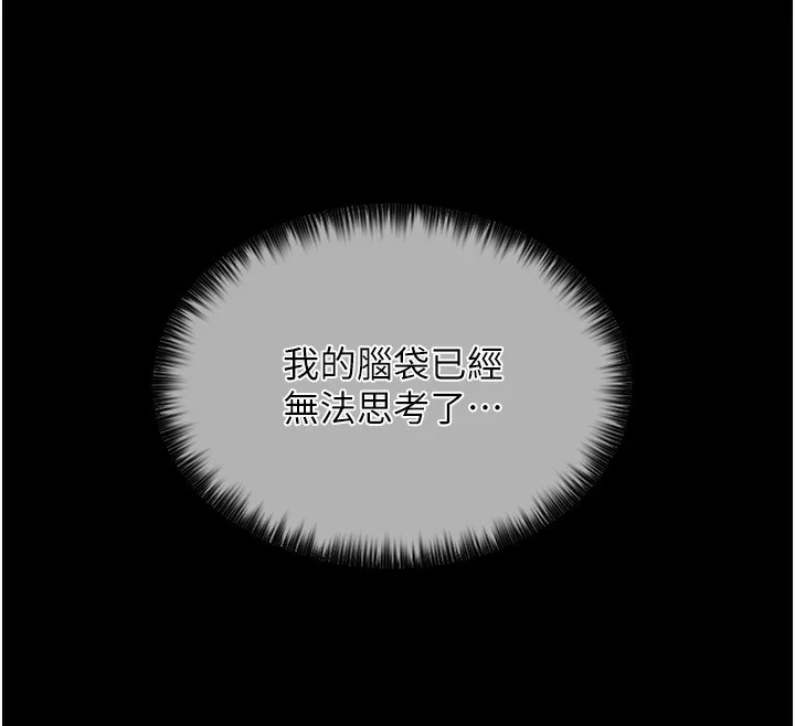 最强家丁 第186页