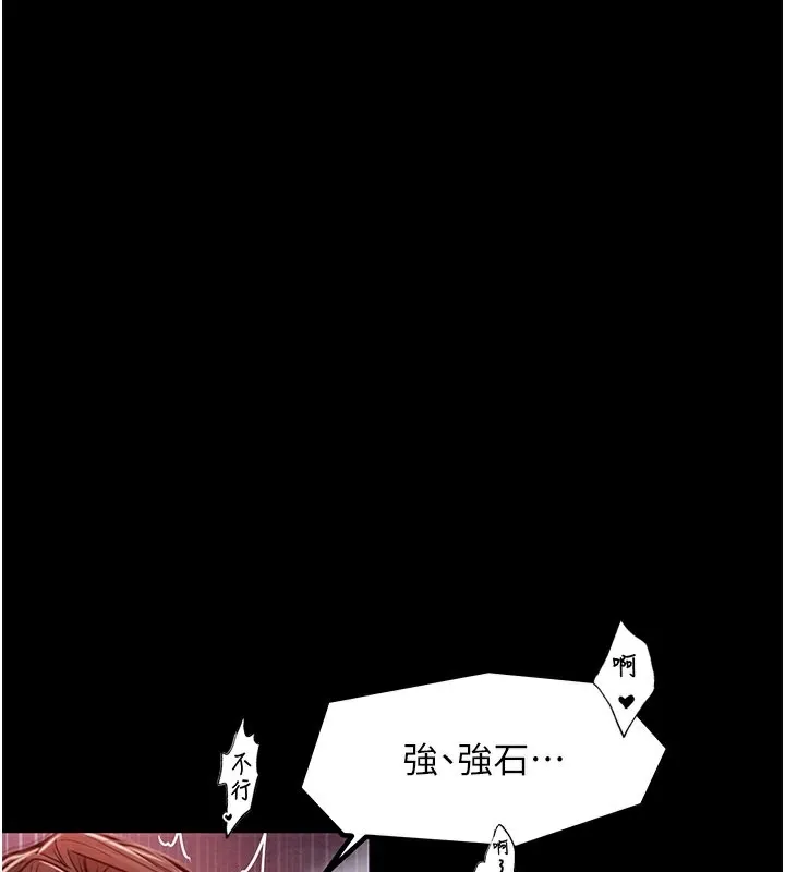最强家丁 第192页