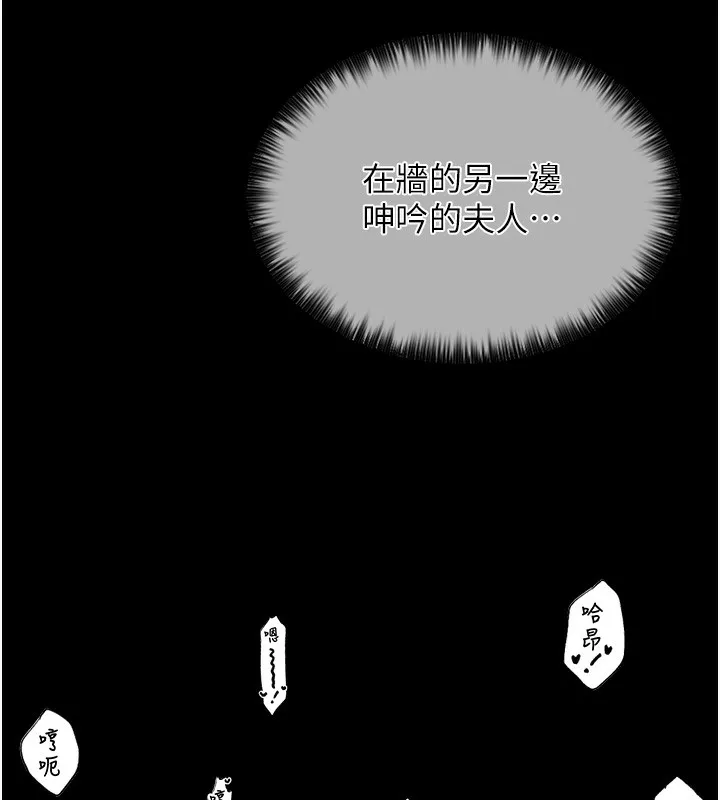 最强家丁 第200页
