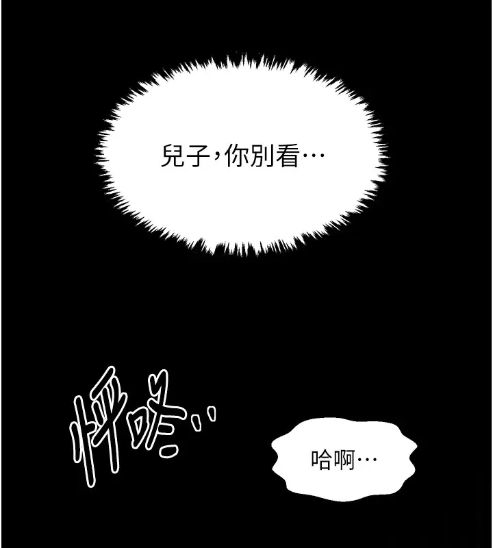 最强家丁 第6页