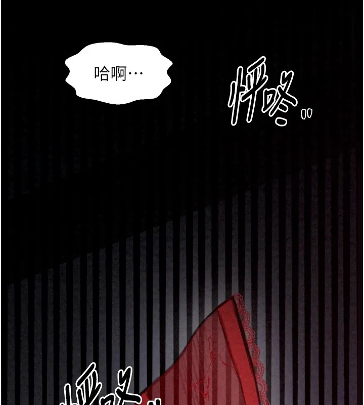 最强家丁 第7页