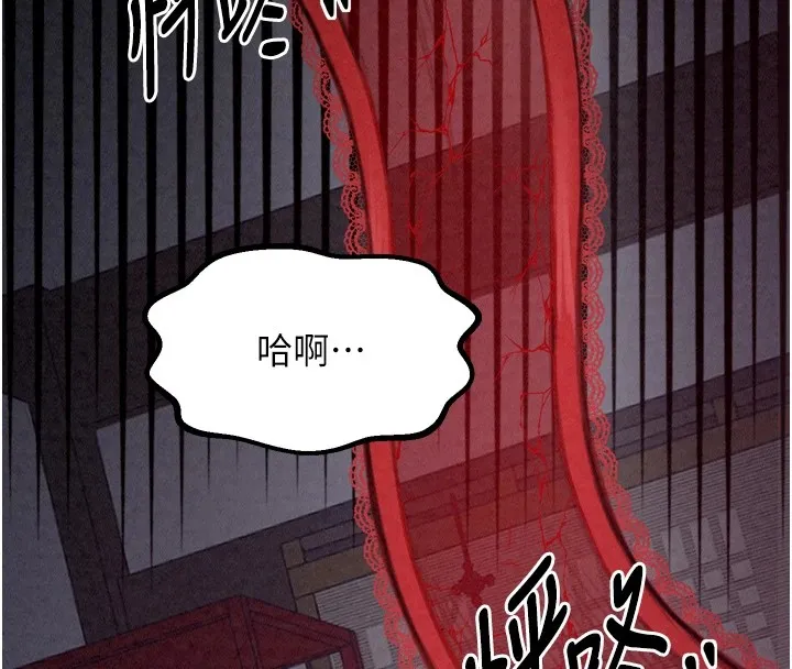 最强家丁 第8页