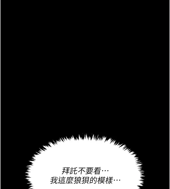 最强家丁 第11页