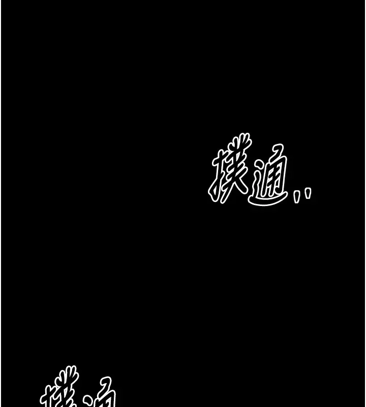 最强家丁 第17页