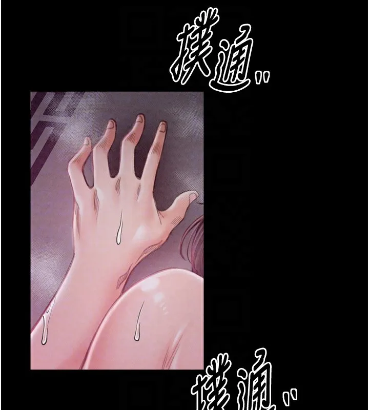 最强家丁 第20页