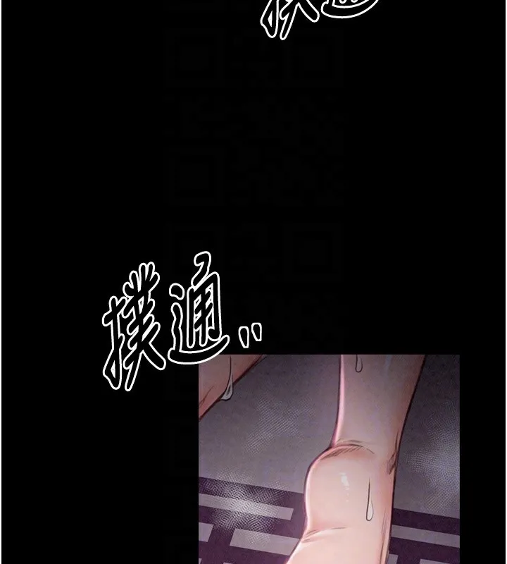 最强家丁 第21页