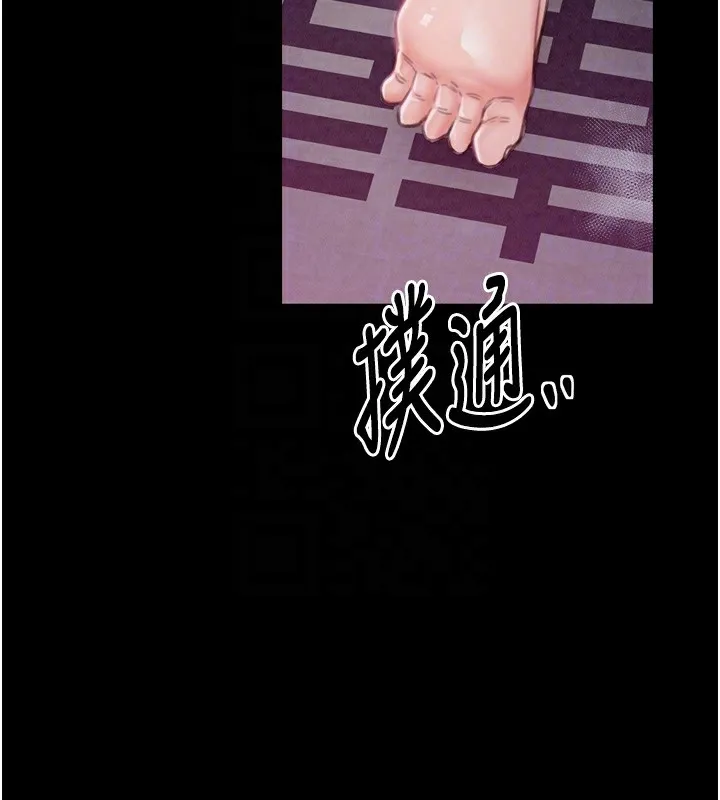 最强家丁 第22页