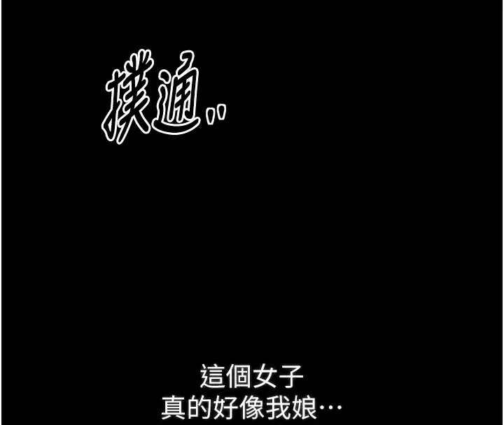 最强家丁 第23页