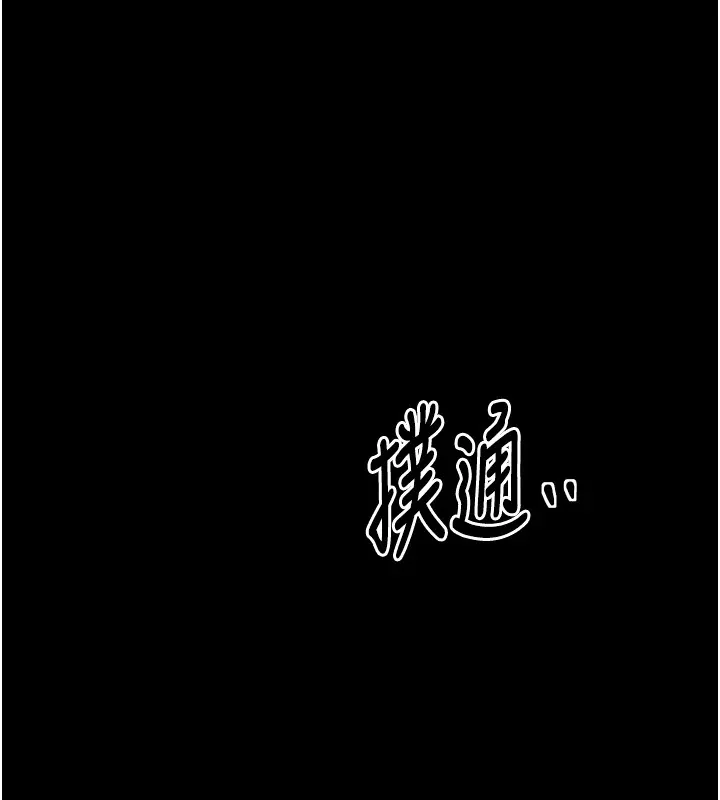 最强家丁 第24页