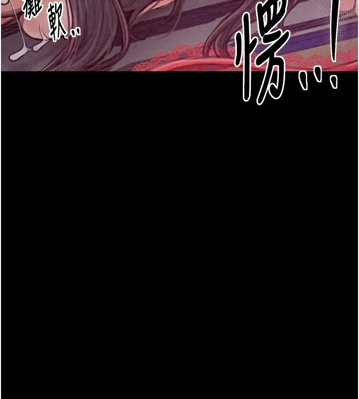 最强家丁 第26页