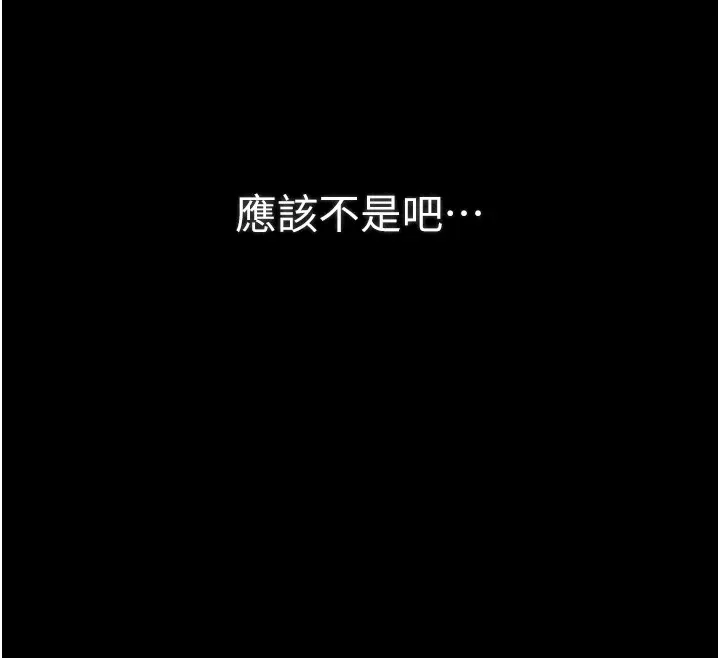最强家丁 第27页