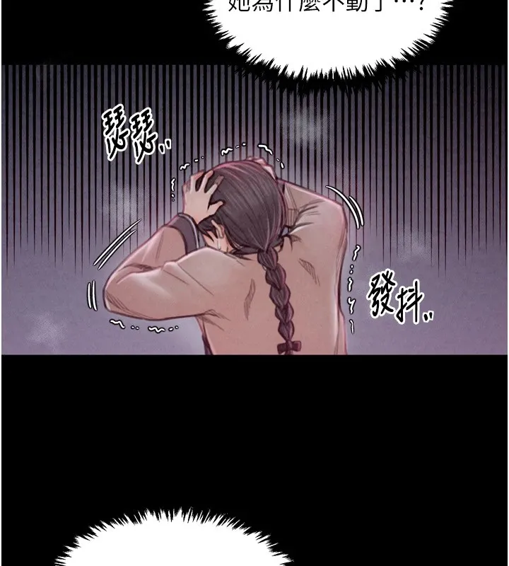 最强家丁 第32页