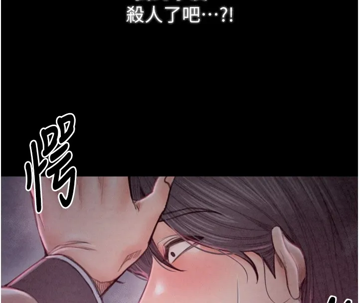 最强家丁 第34页