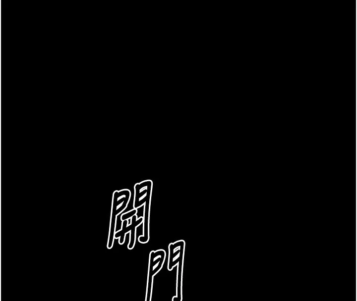 最强家丁 第38页