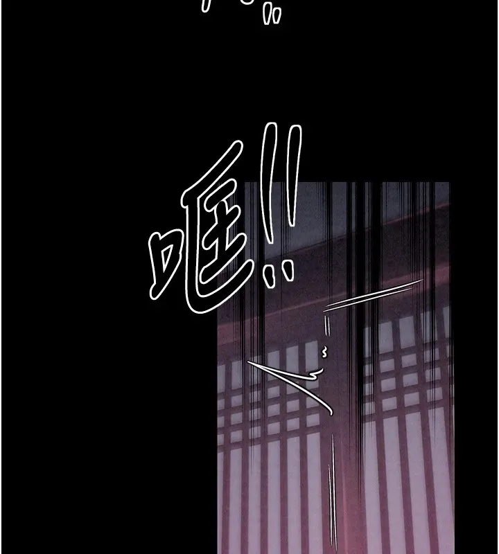 最强家丁 第39页