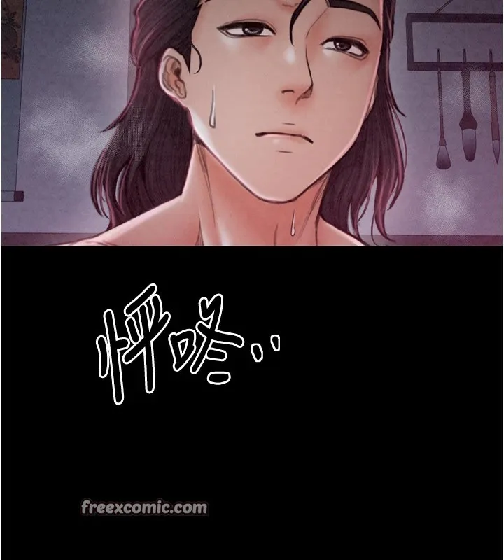 最强家丁 第45页