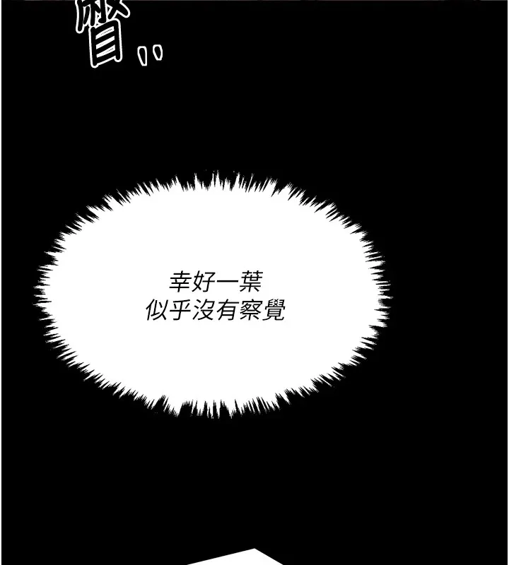 最强家丁 第47页