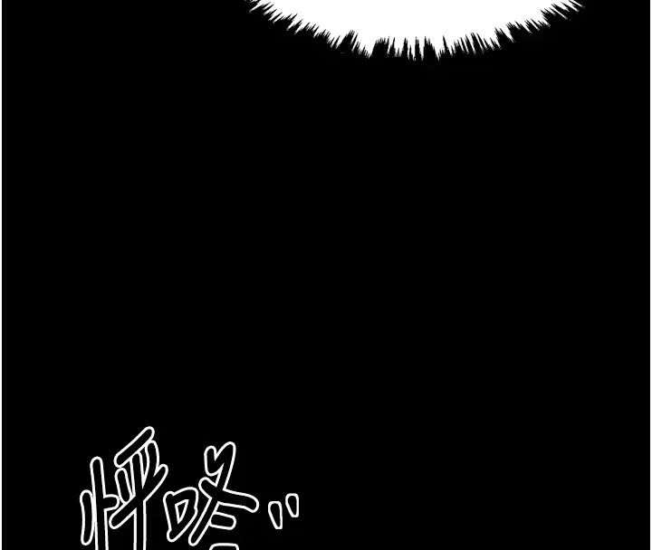 最强家丁 第50页