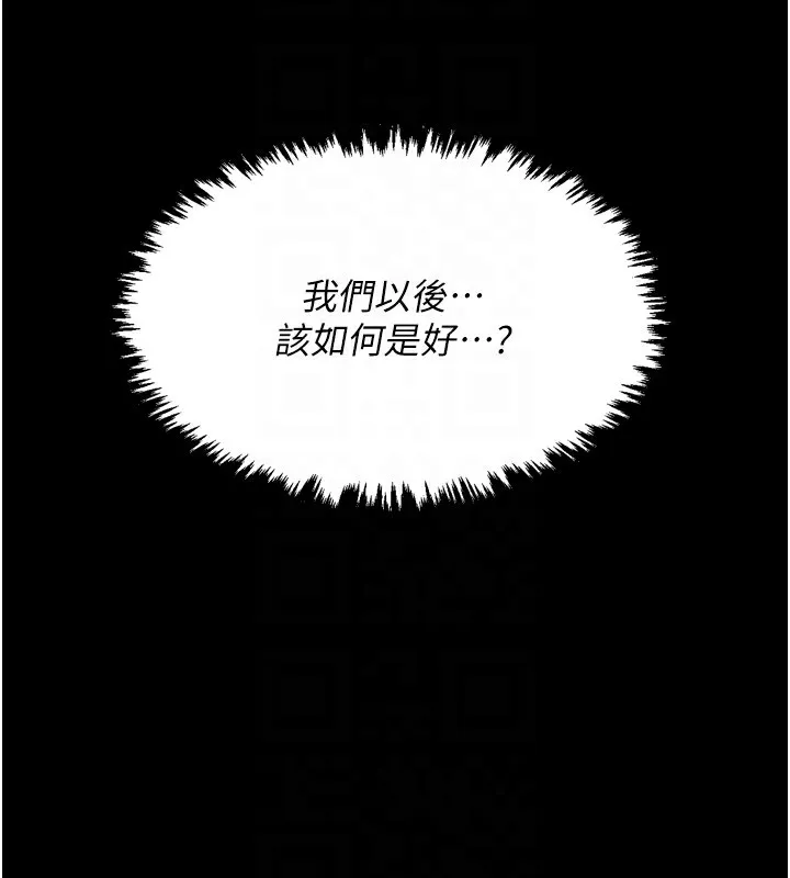 最强家丁 第52页