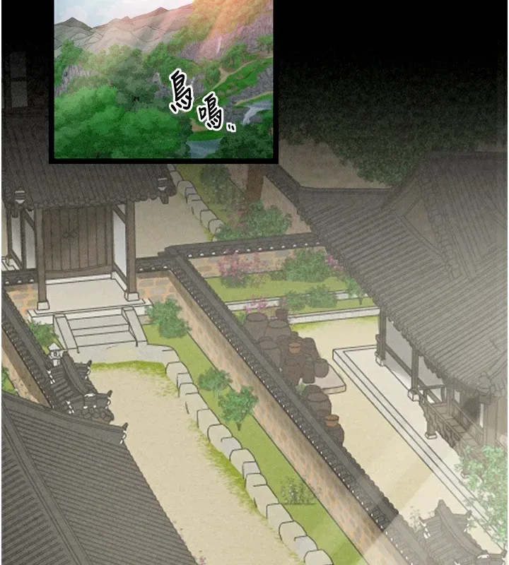最强家丁 第56页
