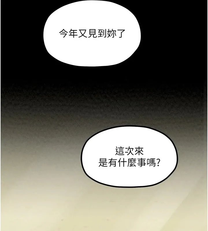 最强家丁 第63页