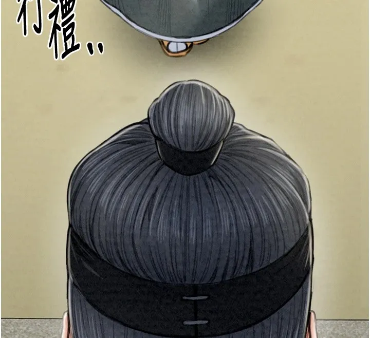 最强家丁 第65页
