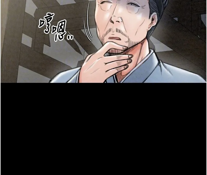 最强家丁 第69页