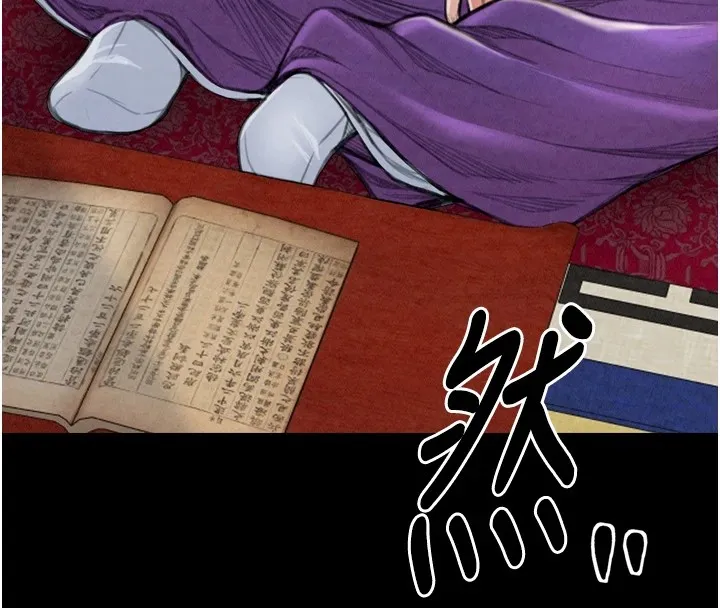 最强家丁 第78页