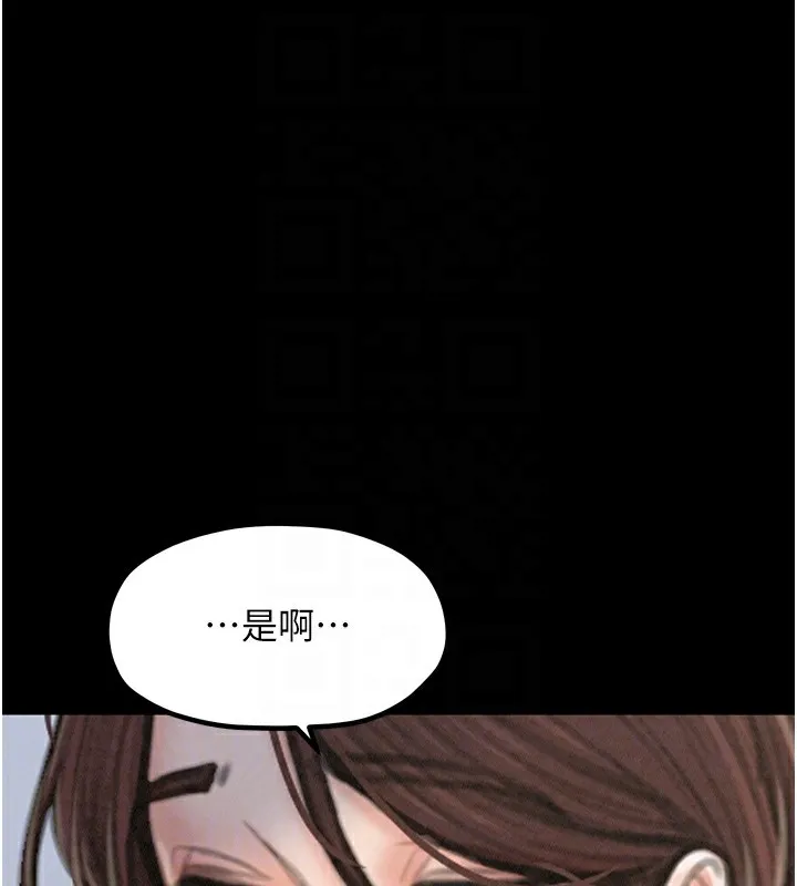 最强家丁 第79页