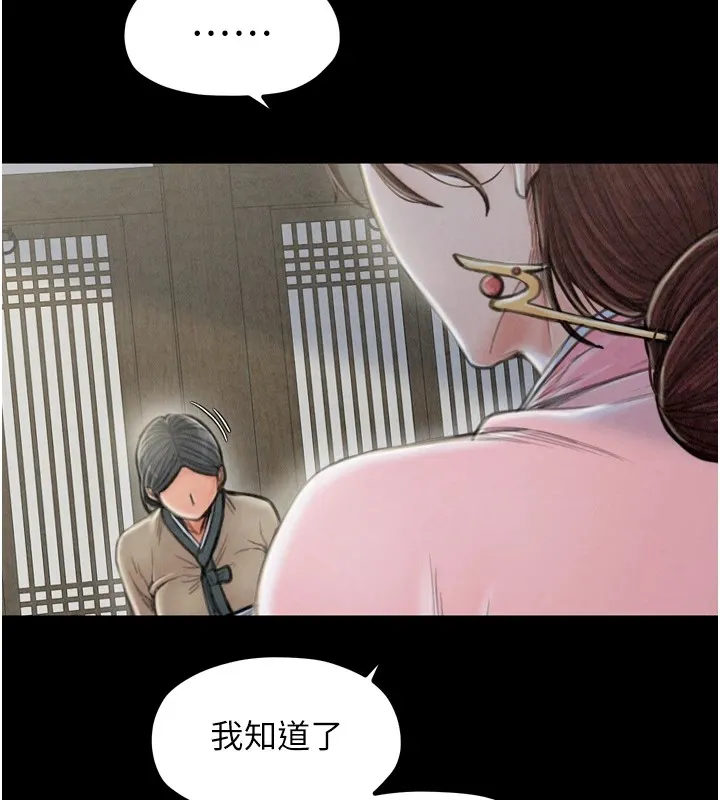 最强家丁 第85页