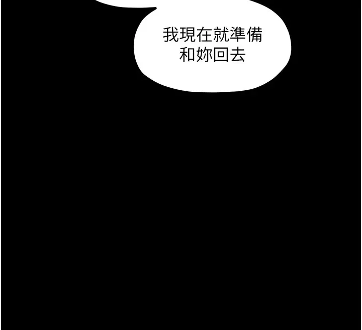 最强家丁 第86页