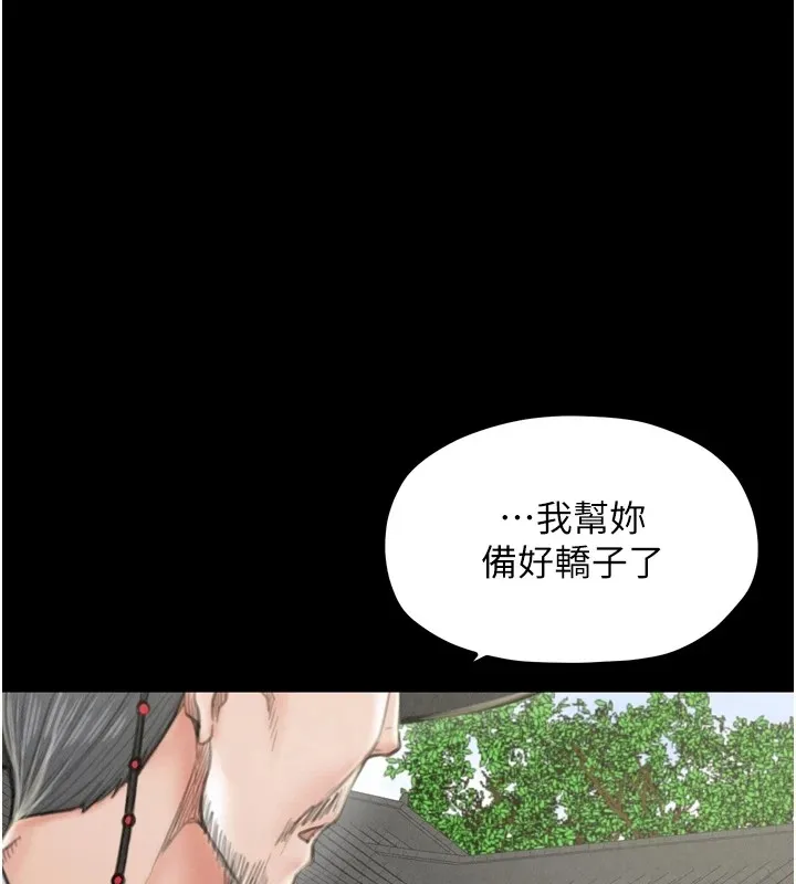 最强家丁 第91页