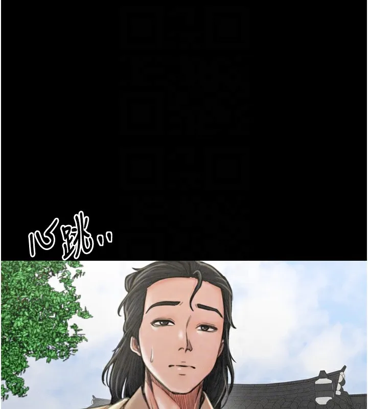 最强家丁 第94页